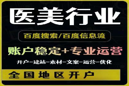 百度竞价托管外包服务：助力企业轻松上位